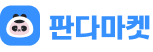판다 마켓의 상징적인 판다 얼굴 로고